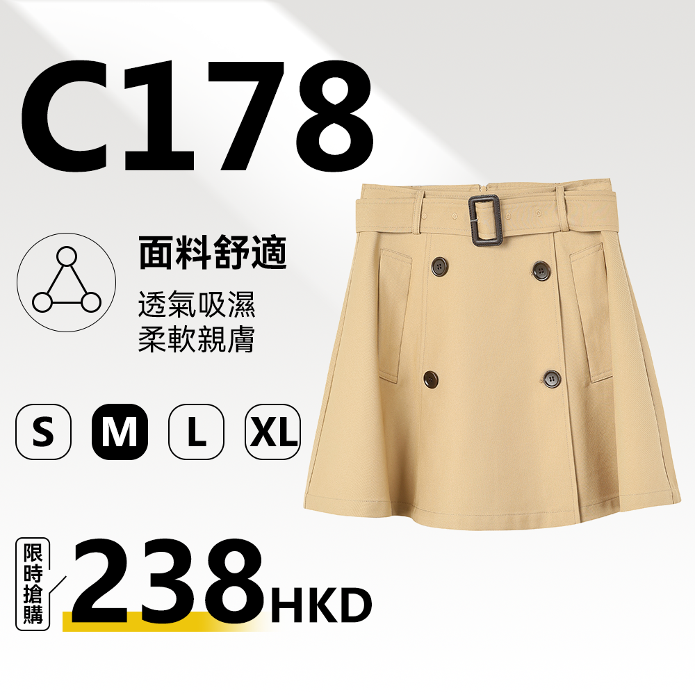 MieleKohler C178 卡其雙排扣腰帶口袋風衣式高腰 A 字半身短裙女遮胯顯瘦通勤半裙 MKBC811130