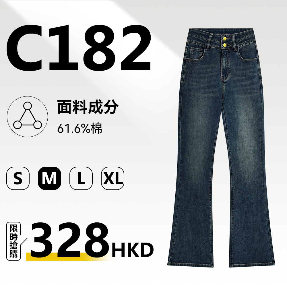 MieleKohler C182 雙金扣高腰復古藍微喇牛仔長褲女顯高顯瘦修身彈力拖地喇叭褲 MKBQ22A233