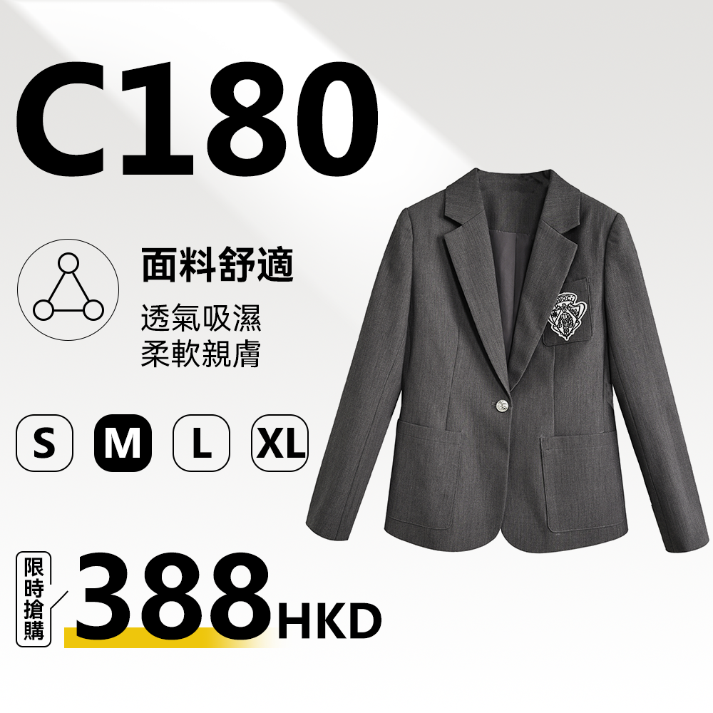 MieleKohler C180 深灰學院風徽章貼布單粒扣短款西裝外套女通勤減齡幹練長袖西服 MKBC81716