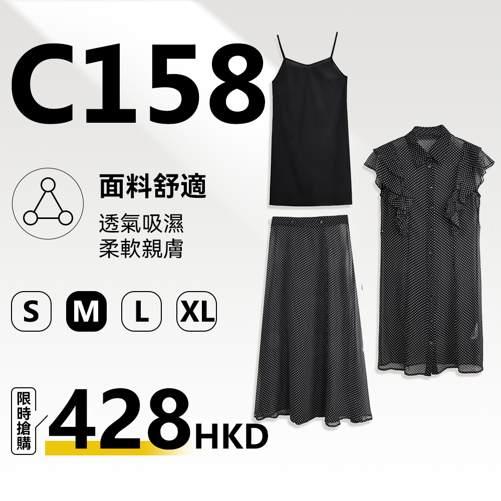 MieleKohler C158 黑底小波點荷葉飛袖襯衫內搭吊帶半身長裙三件套女溫柔減齡套裝 mkax68683