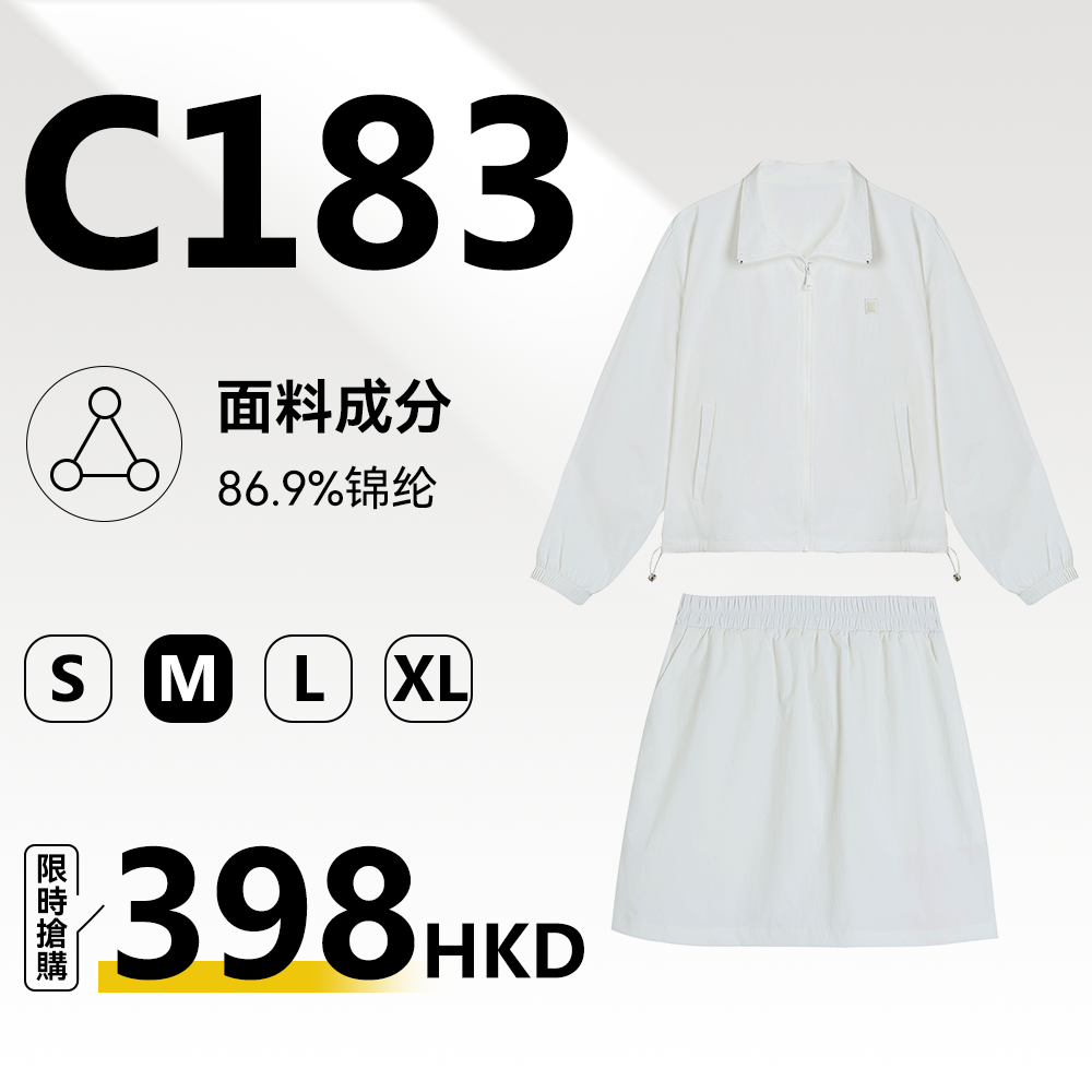MieleKohler C183 白色立領抽繩短款拉鍊外套鬆緊腰半身短裙兩件套女休閒減齡套裝 MKBX811250-1