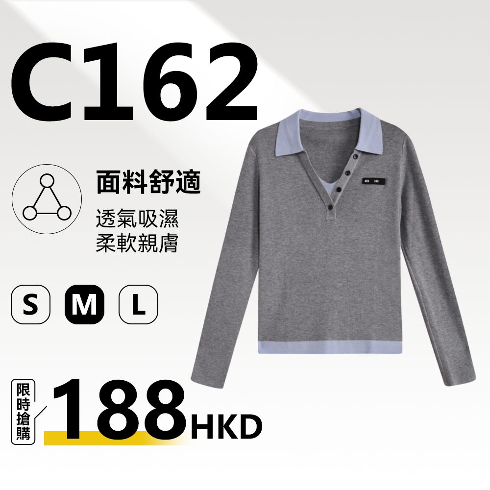 MieleKohler C162 灰藍撞色假兩件 Polo 領針織長袖女修身彈力細坑通勤減齡打底上衣 mkaq3a207