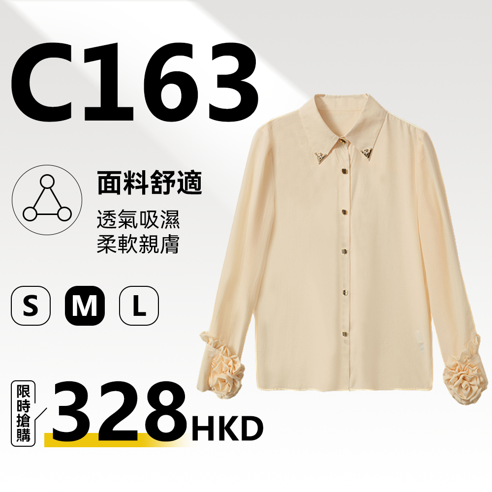 MieleKohler C163 淺杏尖領金屬三角飾袖口立體玫瑰花朵襯衫女垂感溫柔通勤長袖上衣 mkokq8251