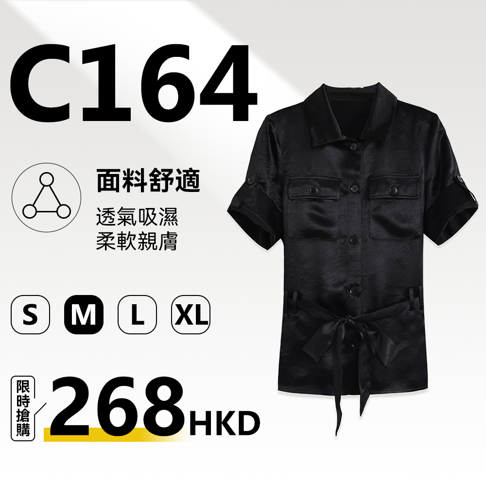 MieleKohler C164 光面工裝翻領短袖襯衫女雙口袋腰際綁帶收腰顯瘦通勤短上衣 mkax89065