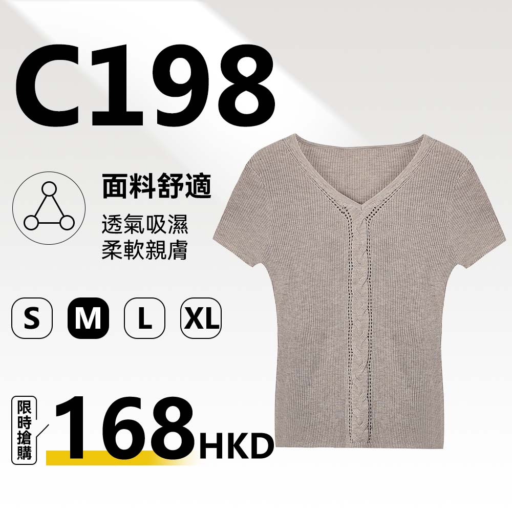 MieleKohler C198 麻灰 V 領前中豎絞花鏤空彈力細坑修身針織短袖通勤打底上衣 MKBC3A394
