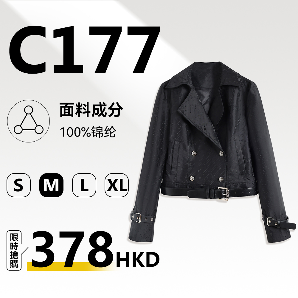 MieleKohler C177 黑色暗紋雙排扣皮帶收腰短款機車夾克女翻領袖扣酷感休閒外套 MKKQ87314
