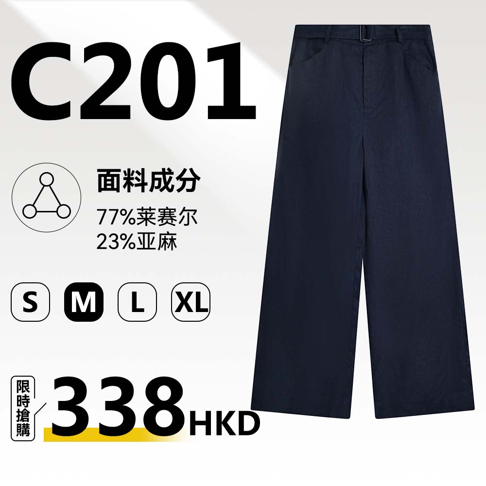 MieleKohler C201 藏青亞麻高腰西裝闊腿長褲女垂感直筒顯高藏肉通勤休閒拖地長褲 MKBX69070-2