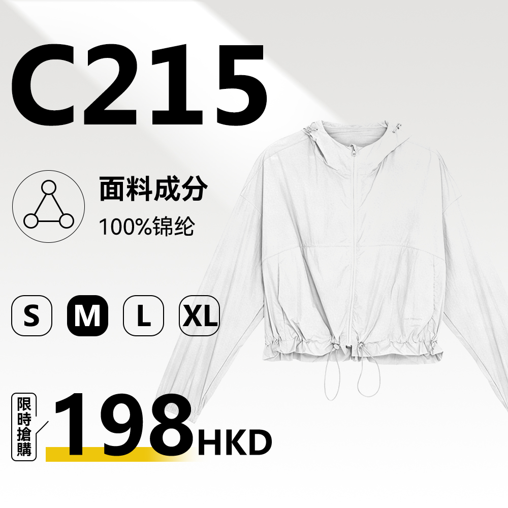 TEABEAUTY C215 連帽抽繩短款拉鍊防曬外套 戶外健身 N80911