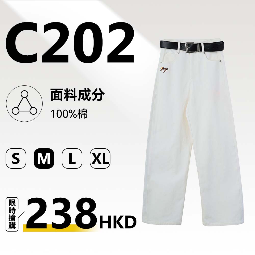 MieleKohler C202 純白小馬刺繡高腰闊腿牛仔長褲女配皮帶顯高藏肉垂感拖地長褲 MKBC811085