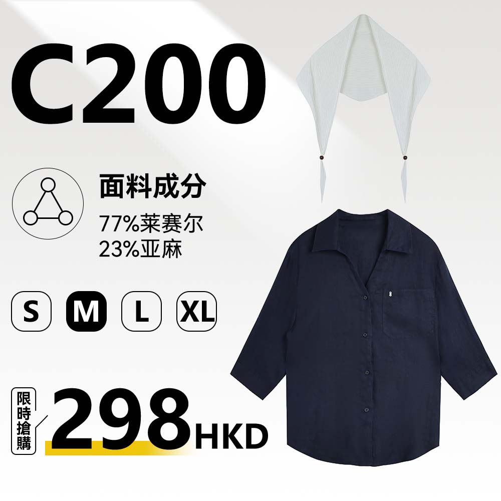 MieleKohler C200 藏青亞麻七分袖襯衫 + 釦飾三角披肩兩件套女通勤休閒疊穿套裝 MKBX69213-1