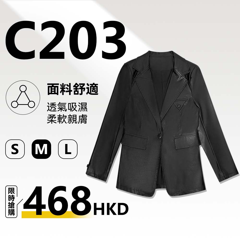 MieleKohler C203 黑色三角袋釦 PU 西裝皮外套女翻領單釦挺括中長休閒皮衣開衫 MKOWM8802
