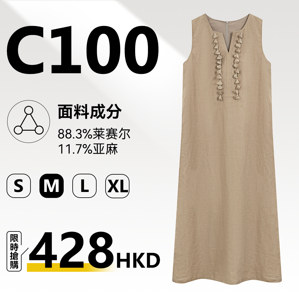 MieleKohler C100 淺卡其麻質無袖連身裙女 前襟立體流蘇飾小 V 領 文藝度假風寬鬆直筒中長裙 MKBX691255