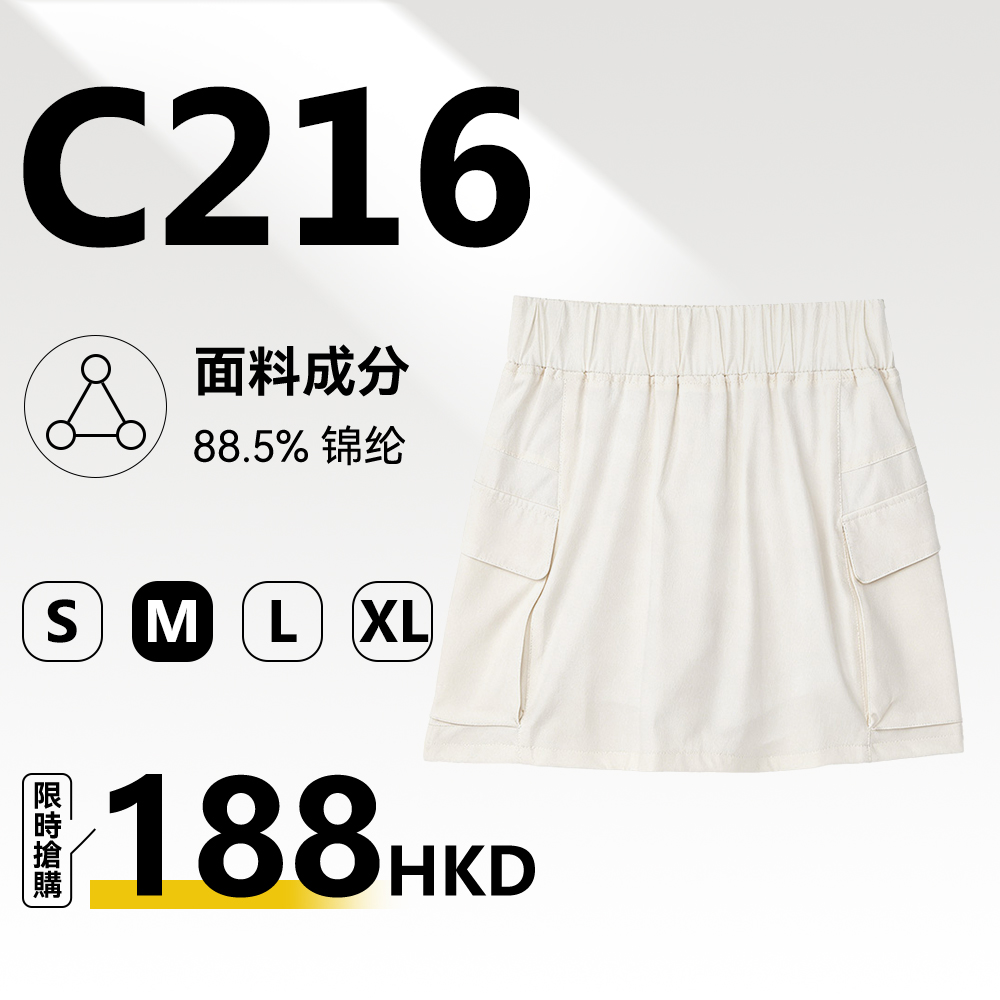 TEABEAUTY C216 鬆緊腰雙側工裝大口袋運動短裙女防走光假 N80912
