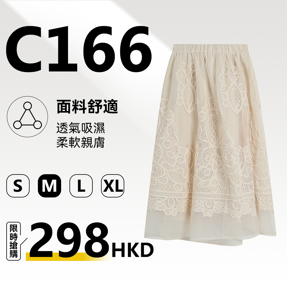 MieleKohler C166 米白重工藤蔓蕾絲網紗半身中長裙女高腰溫柔仙女垂感 A 字半裙 mkbx691221