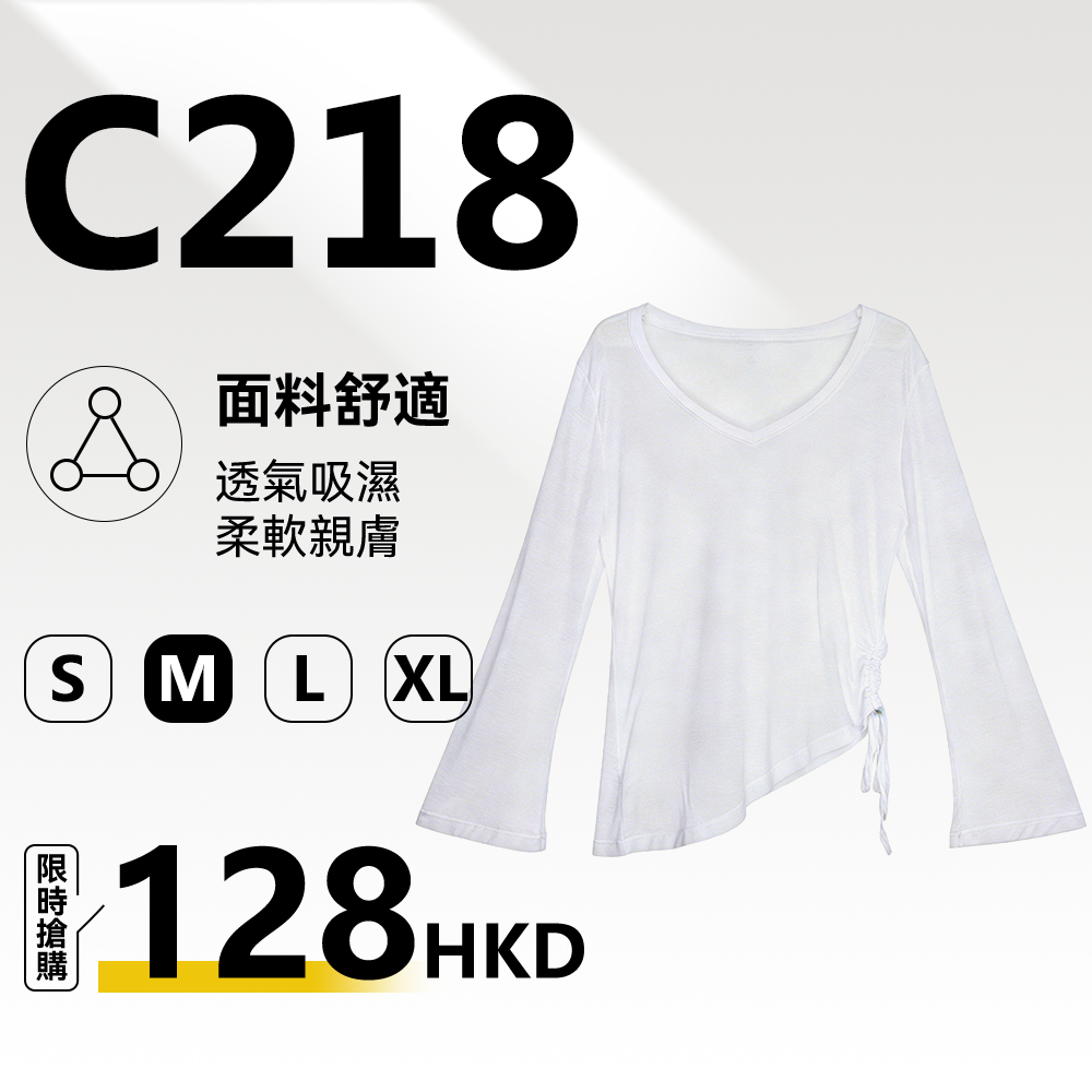 TEABEAUTY C218 V 領側抽繩不規則下擺微喇叭長袖防曬罩衫女透氣柔軟瑜伽休閒上衣 N80929