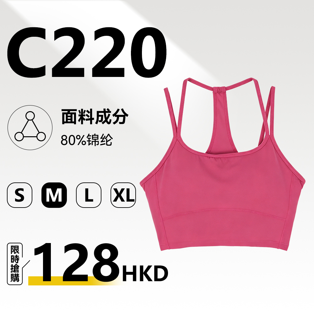 TEABEAUTY C220 雙細肩帶方領一體胸墊短款運動背心 N80953 		 		
