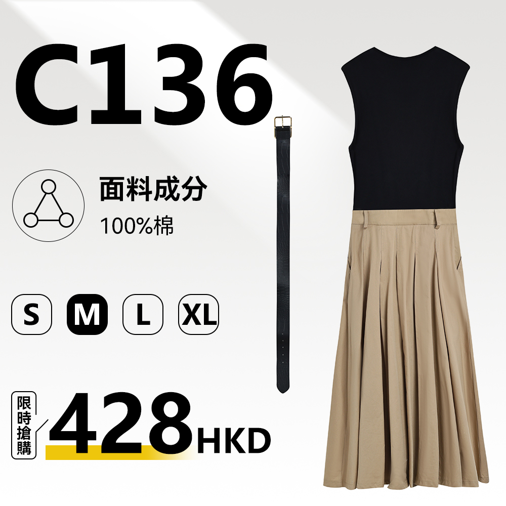 MieleKohler C136 黑卡其撞色無袖百褶連身裙女 假兩件高腰大擺長裙 附金扣皮腰帶遮肉通勤 OL 連身裙 MKBX69174