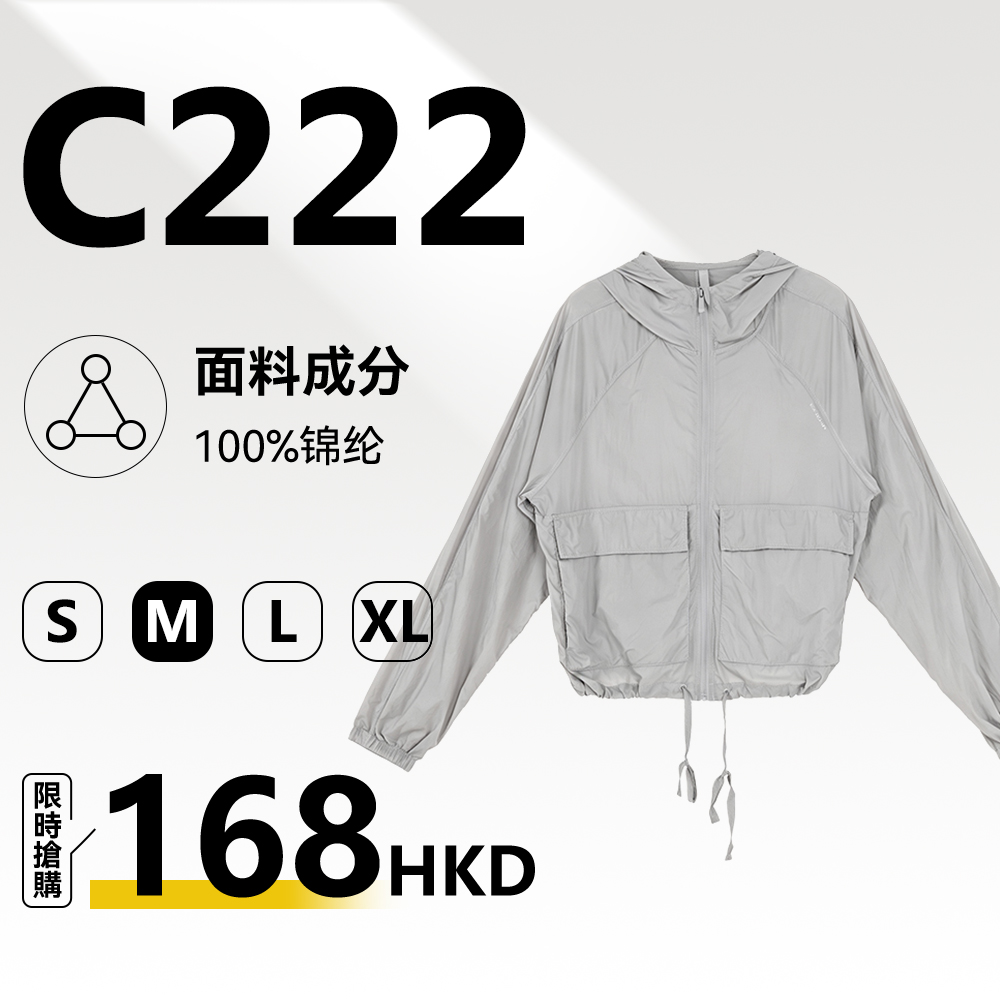TEABEAUTY C222 連帽雙大口袋下擺抽繩短款防曬外套女輕薄透氣戶外運動皮膚衣 N80971 		 		