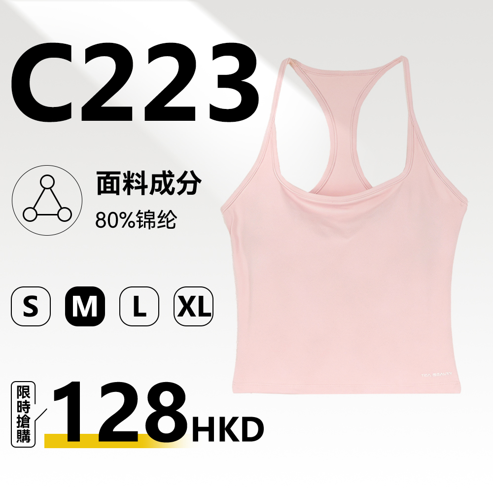 TEABEAUTY C223 細肩帶方領一體胸墊短款運動背心搭配 N80980 