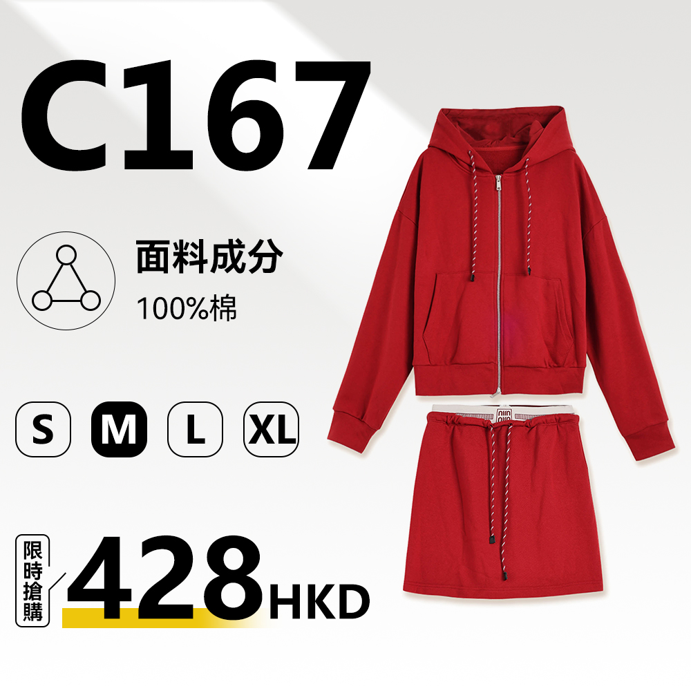 MieleKohler C167 紅色抽繩連帽拉鍊短衛衣半身短裙兩件套女休閒減齡運動套裝 MKKQ31336-1