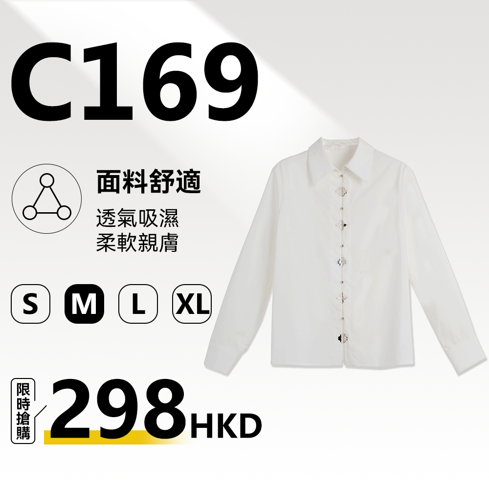MieleKohler C169 白色尖領四葉草金屬扣長袖襯衫女垂感氣質通勤簡約打底上衣 MKKQ88452