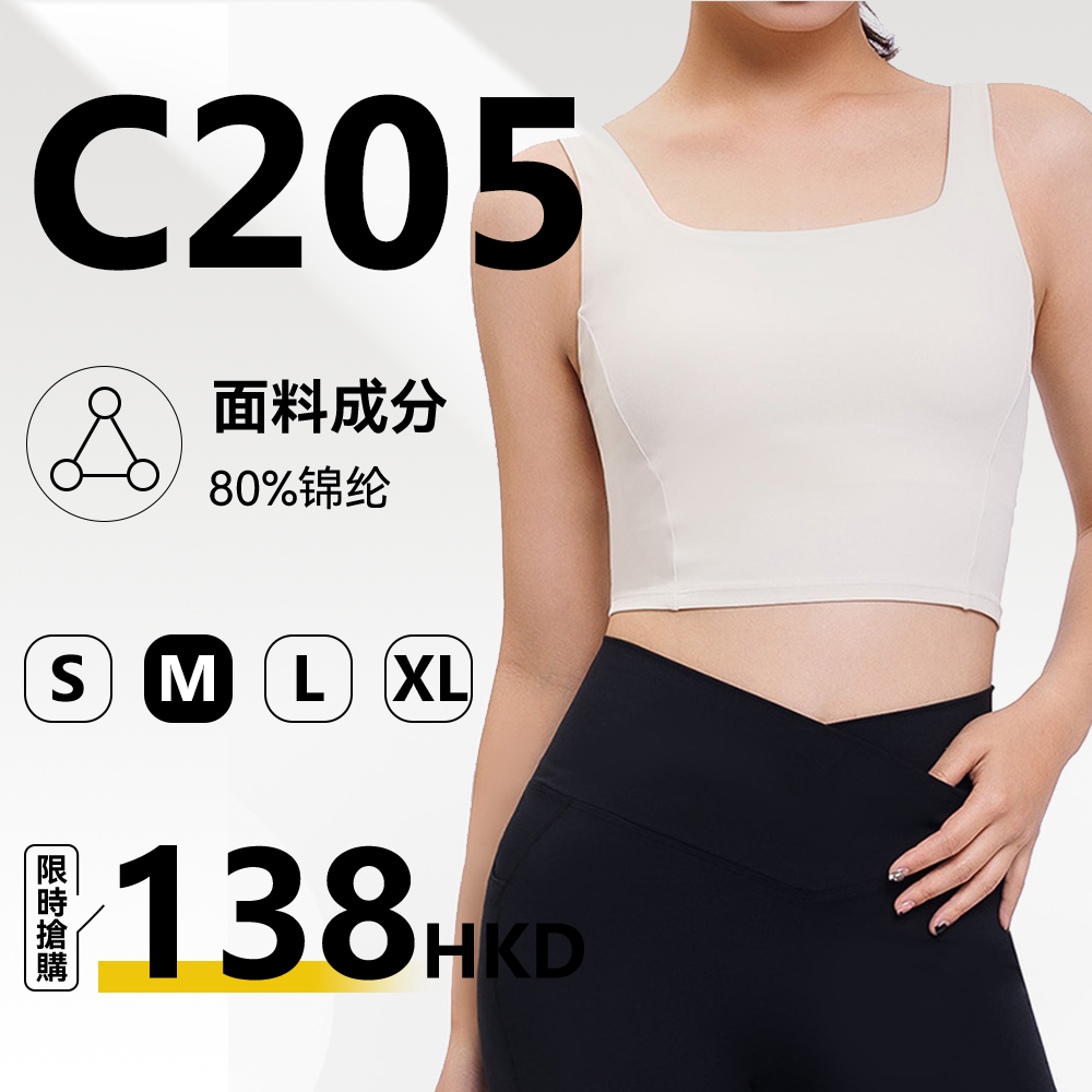 TEABEAUTY C205 方領短款運動背心帶胸墊一體式無袖瑜伽健身上衣 N80267 