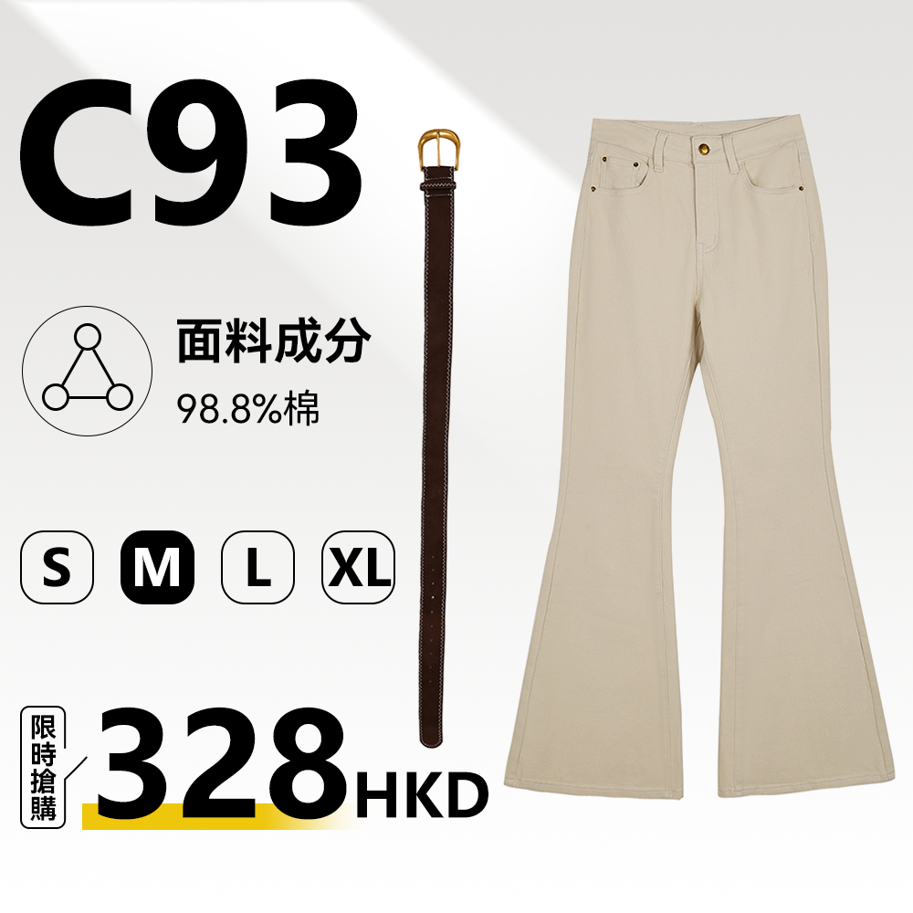 MieleKohler  C93 米白色高腰微喇長褲女 附金扣明線皮帶 復古通勤柔軟面料修腿喇叭長褲 MKAQ4A215