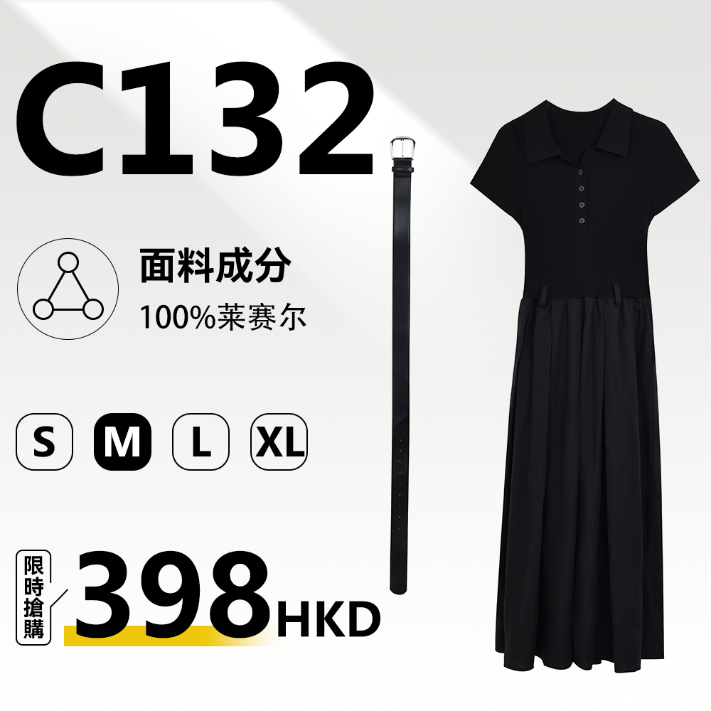 MieleKohler C132 黑色 Polo 針織拼接百褶長連身裙女 短袖坑紋收腰大擺裙 附送金扣皮腰帶通勤 OL 顯高連身裙 MKBX691266