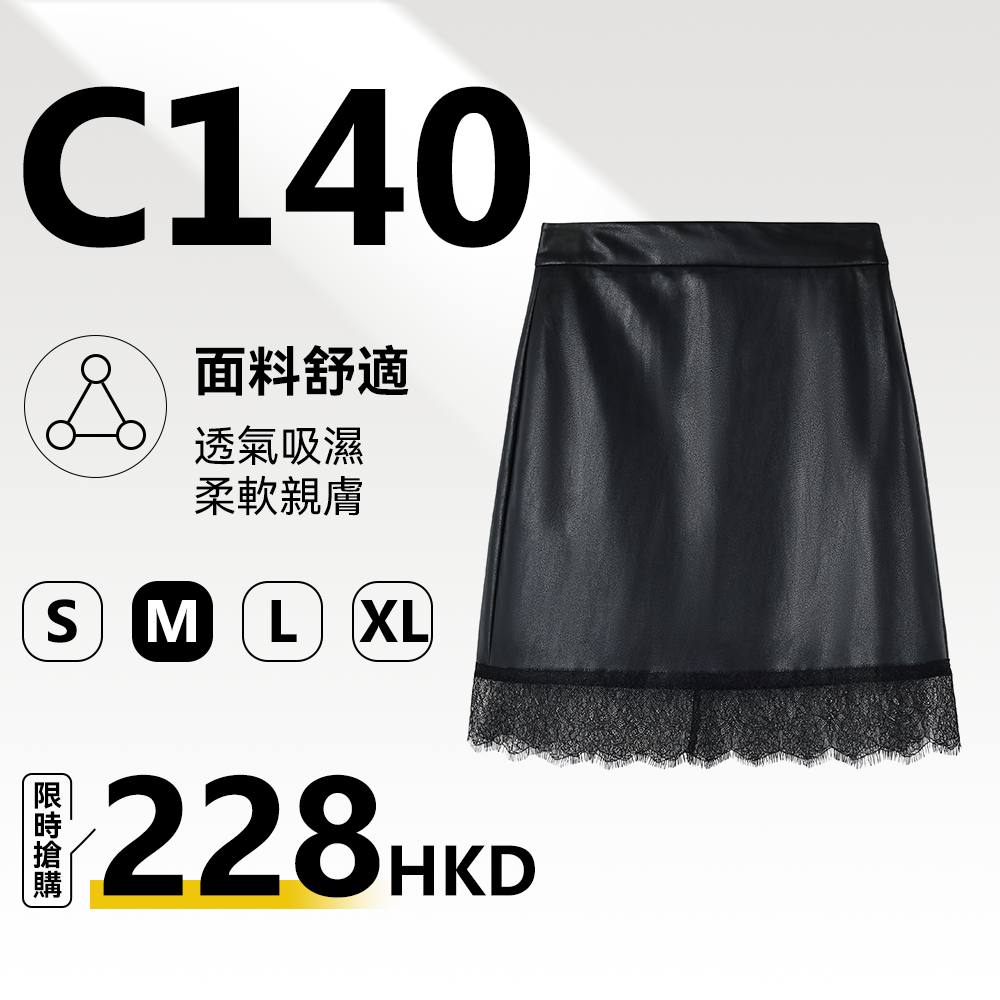 MieleKohler C140 黑色仿皮蕾絲下擺 A 字中半裙女 高腰寬鬆睫毛蕾絲拼接皮裙 甜酷風遮胯百搭中長半身裙 MKBC811196