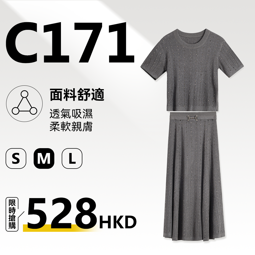 MieleKohler C171 灰色滿天星燙鑽細坑條針織短袖高腰半身長裙兩件套女溫柔氣質套裝 MKKQ35228