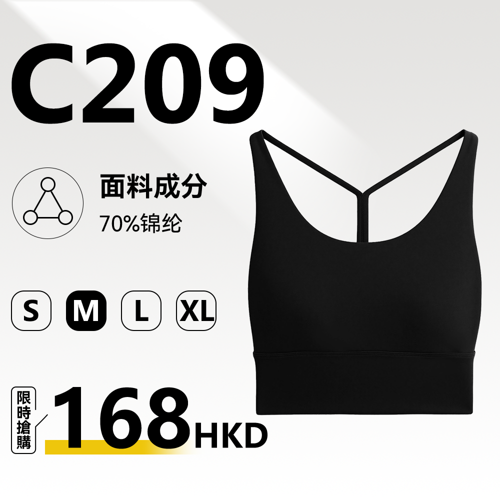 TEABEAUTY C209 工字美背一體杯運動背心 N80780