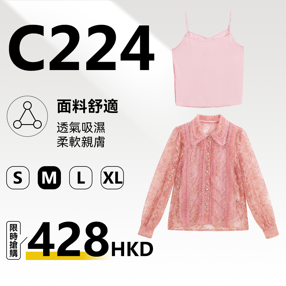 MieleKohler C224	粉色碎花透視翻領長袖雪紡開衫 + 同色系緞面吊帶背心兩件套女溫柔風防曬襯衫套裝 MKOKQ5200