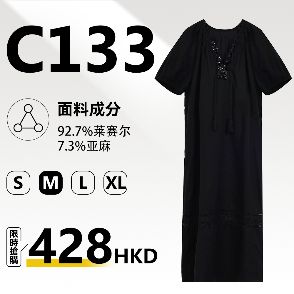 MieleKohler C133 黑色棉質泡泡袖長連身裙女 V 領釘鑽流蘇綁帶 下擺蕾絲拼接寬鬆遮肉度假長裙 海邊休閒百搭連身裙 MKBX691616