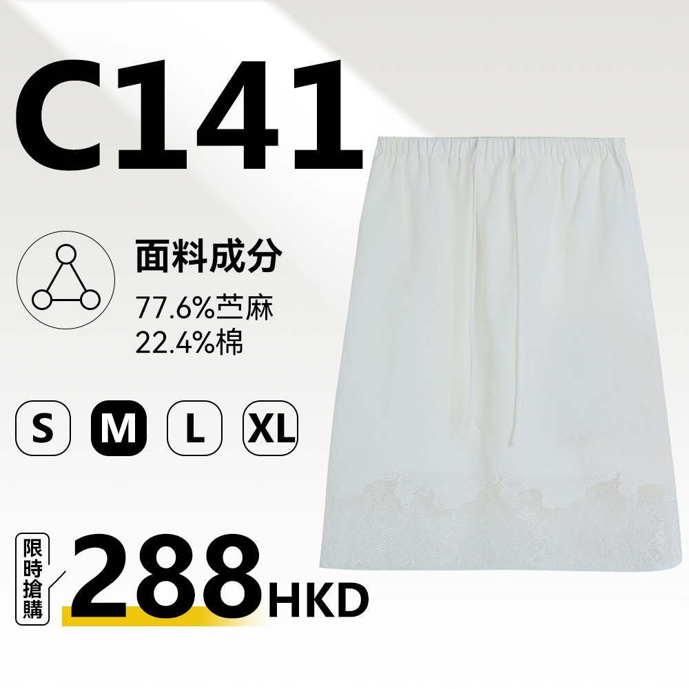 MieleKohler C141 白色蕾絲花邊半身中長裙女 鬆緊抽繩腰垂感 A 字半裙 溫柔風下擺鏤空蕾絲休閒百搭長半裙 MKBC691164
