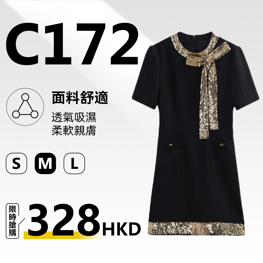 MieleKohler C172 黑金亮片飄帶領短袖連身裙女雙口袋收腰小香風氣質短洋裝 ok0119