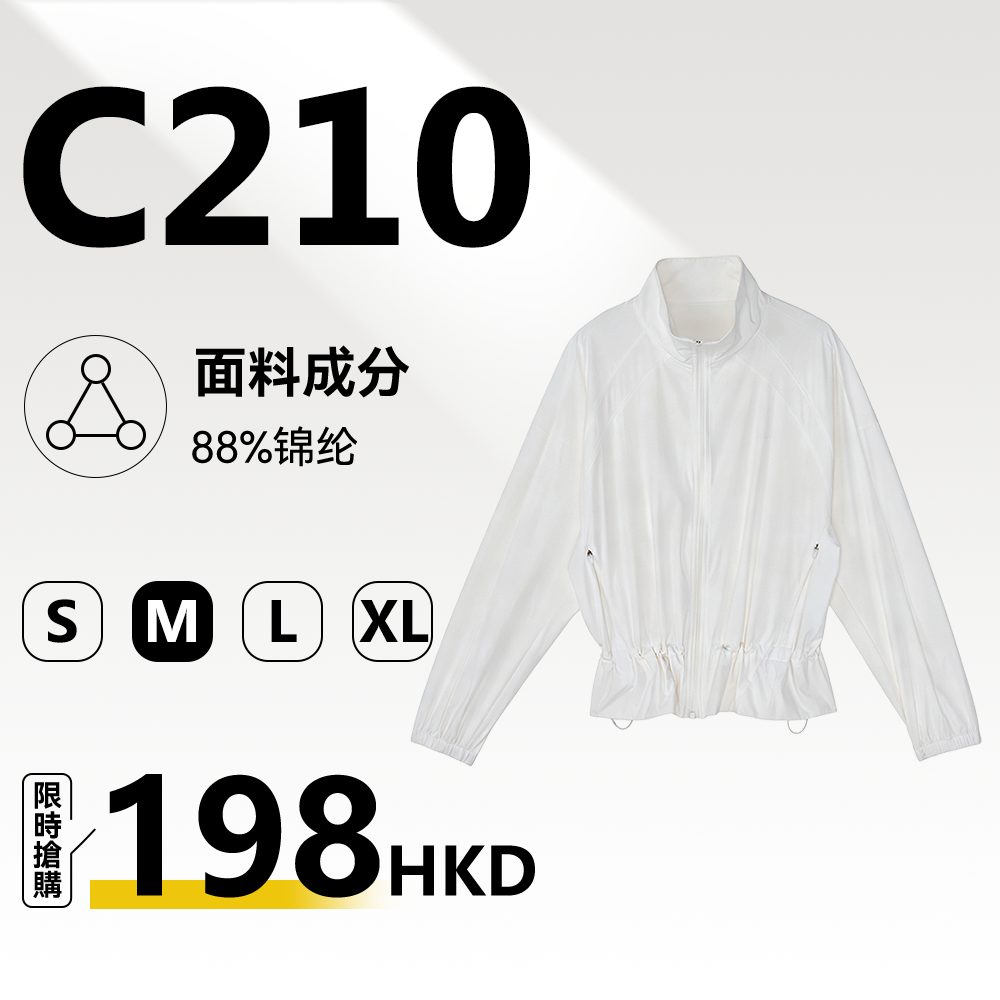 TEABEAUTY C210 立領全拉鍊下擺可抽繩收腰短款防曬外套女透氣輕薄戶外運動長袖皮膚衣 N80900