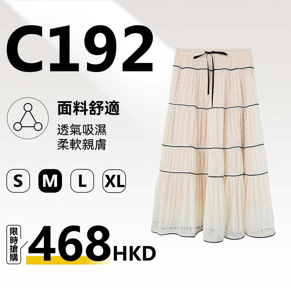 MieleKohler C192 米白蕾絲蛋糕半身中長裙女 黑絲帶抽繩腰頭分層滾邊溫柔仙女大擺長裙 MKBC69811