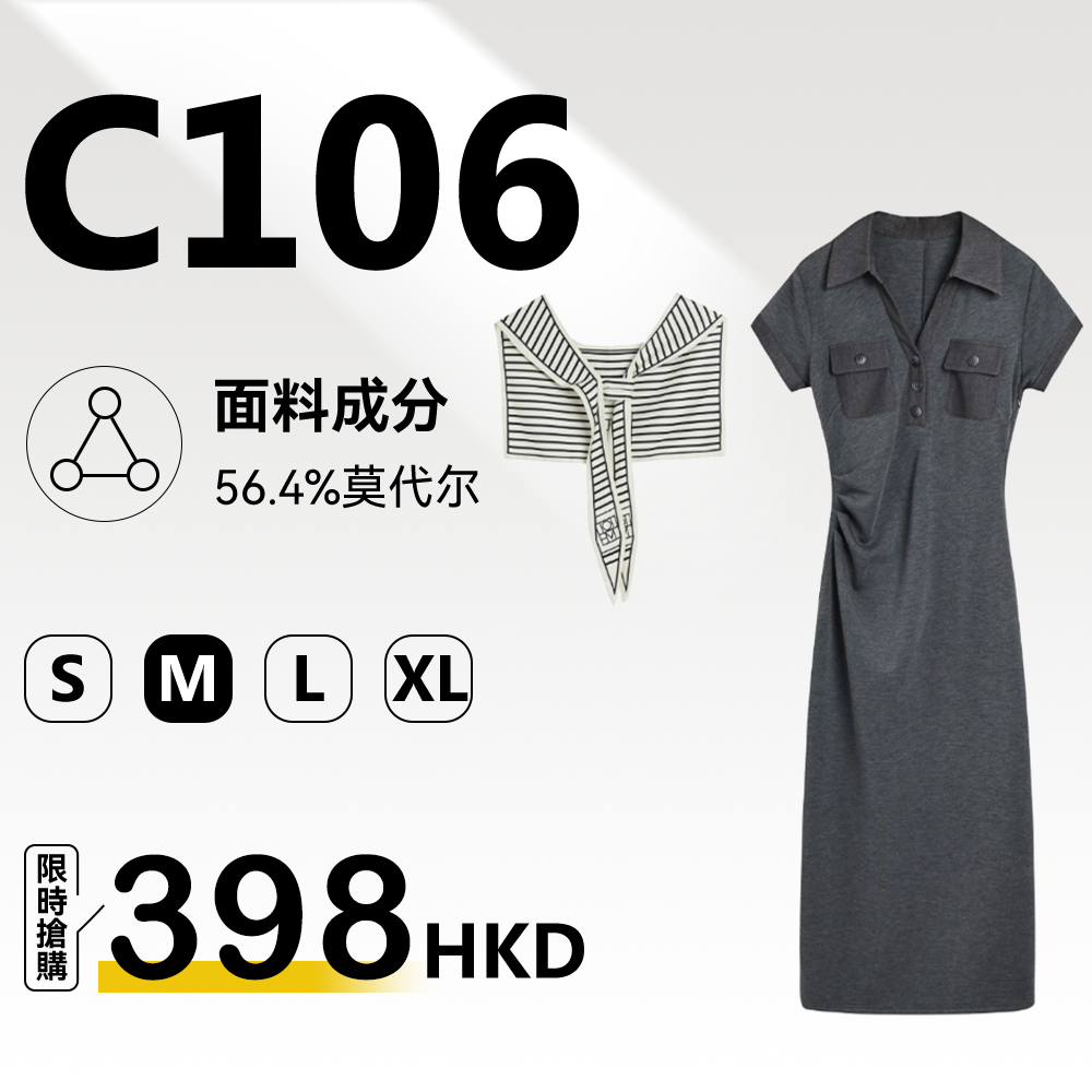 MieleKohler C106 灰色翻領側抽皺短袖連身裙女 附黑白條紋綁帶披肩兩件套 通勤修身貼袋直筒中長裙 MKBX881020