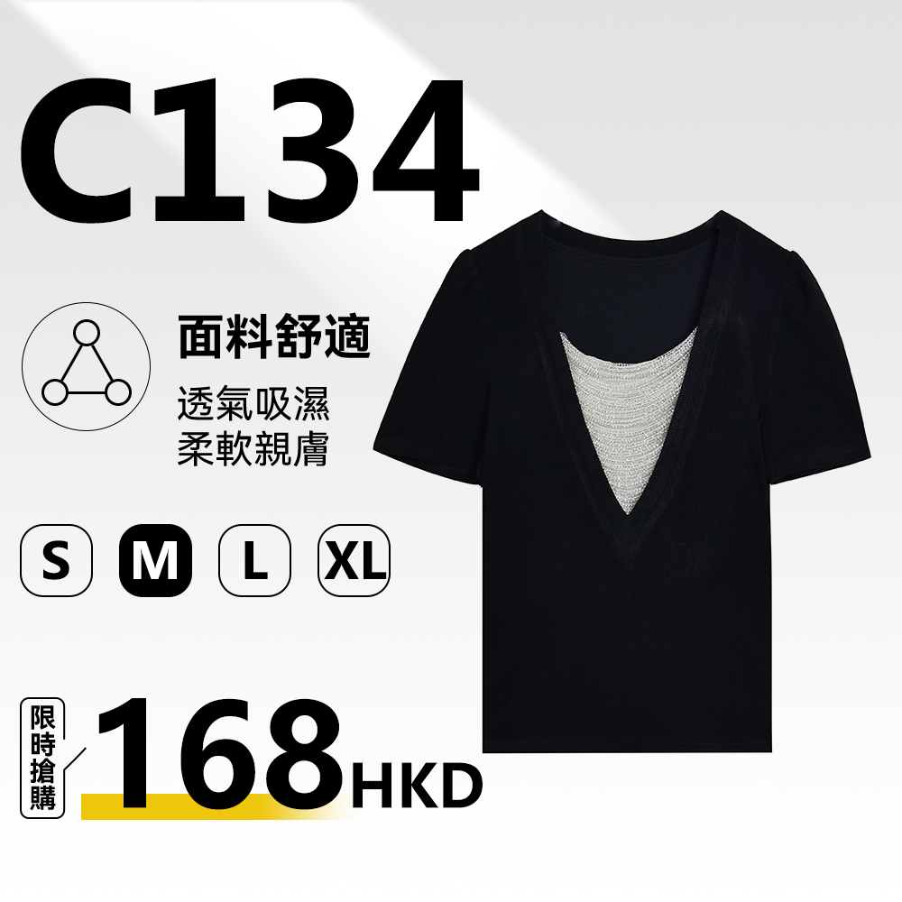 MieleKohler C134 黑色坑紋假兩件短袖 Tee 女 深 V 層次滿鑽內襯泡泡袖修身上衣 輕熟風顯氣質約會百搭打底 T 恤 MKBX691382