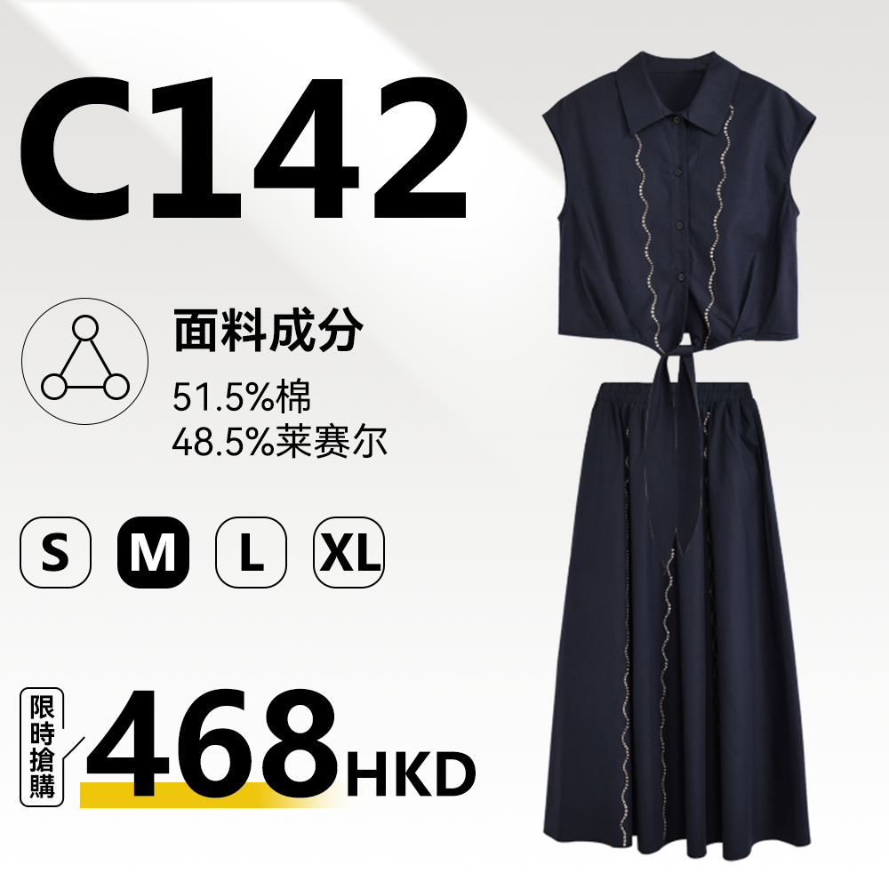 MieleKohler C142 藏青水鑽無袖恤衫半身裙兩件套女 翻領綁結短上衣 鬆緊腰大擺長半裙 溫柔通勤顯高套裝 MKAX89106