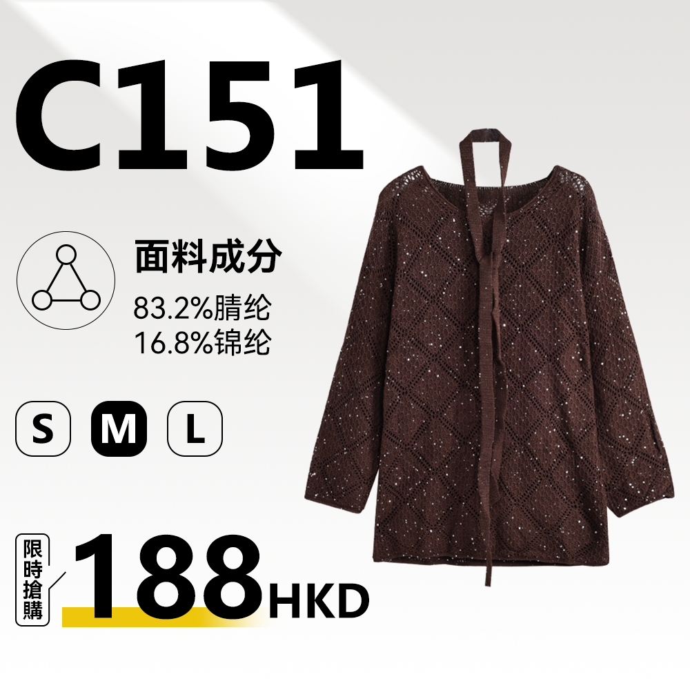 MieleKohler C151 深棕菱格鏤空燙鑽罩衫女 掛脖長飄帶寬鬆長袖度假透感防曬針織外搭 mkaq5a075