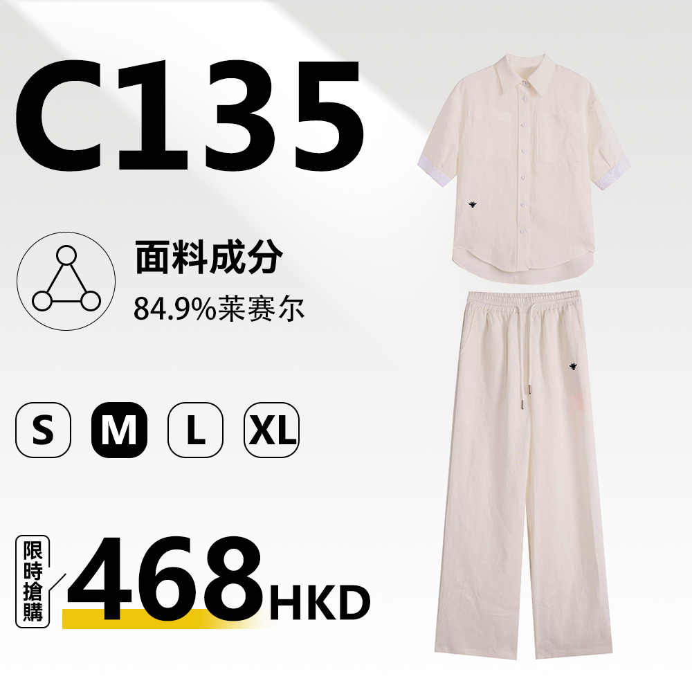 MieleKohler C135 米白透氣亞麻兩件套女 蕾絲袖口小蜜蜂刺繡短袖恤衫 抽繩鬆緊腰垂順闊腳長褲 休閒度假成套穿搭 MKAQ86578