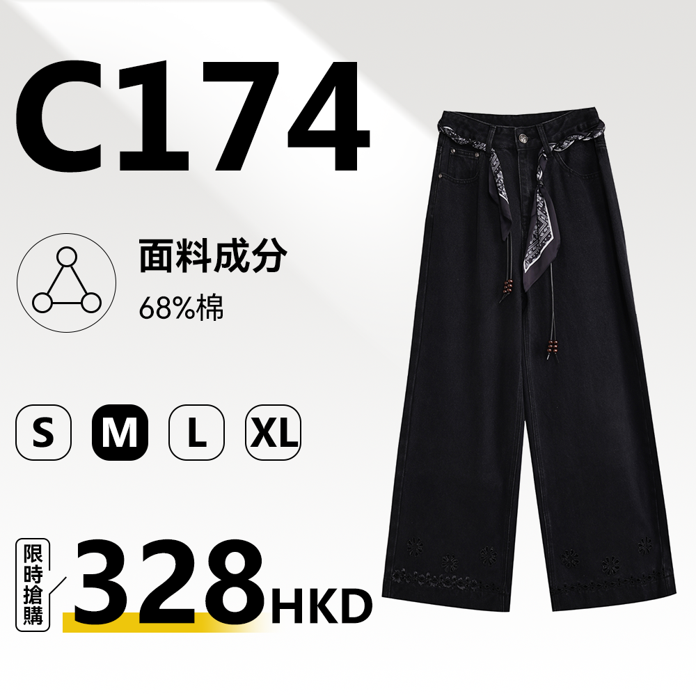 MieleKohler C174 黑色腰果花方巾腰帶下擺鏤空刺繡闊腿牛仔長褲女高腰遮肉休閒拖地褲 MKAQ4A140
