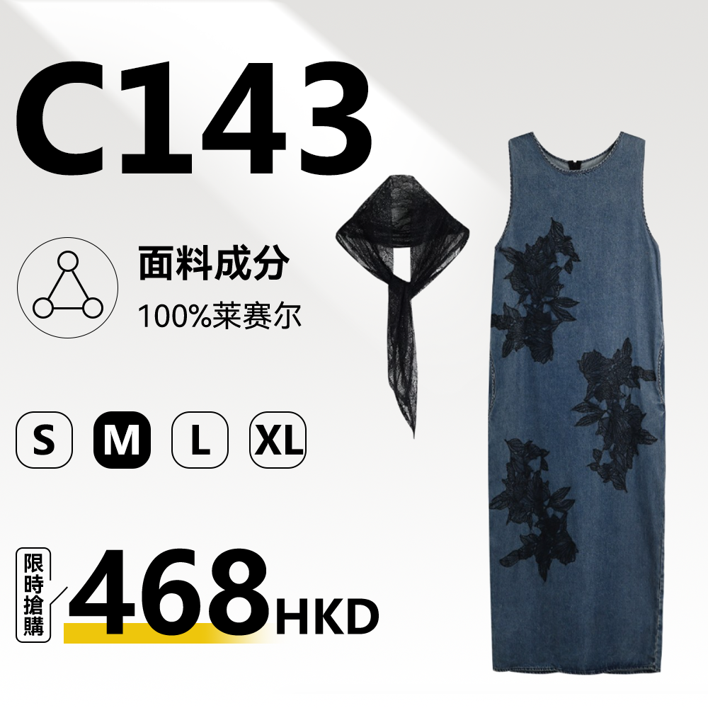 MieleKohler C143 無袖水洗牛仔長連身裙女 黑色花卉刺繡背心長裙 附蕾絲三角頭巾兩件套 復古休閒側袋直身牛仔裙  MKBC881044 