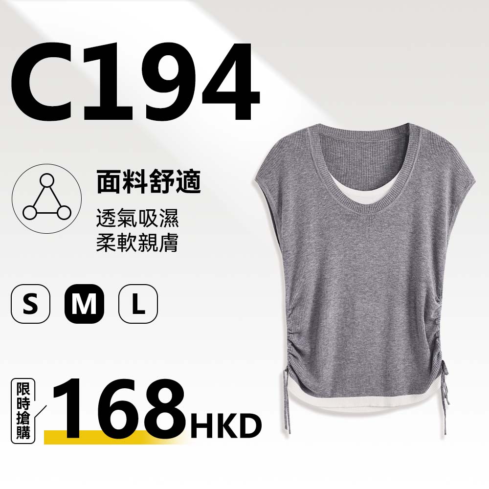 MieleKohler C194 麻灰假兩件無袖背心女 撞色 U 領雙側可調抽繩坑條修身休閒打底上衣 MKAX6A026