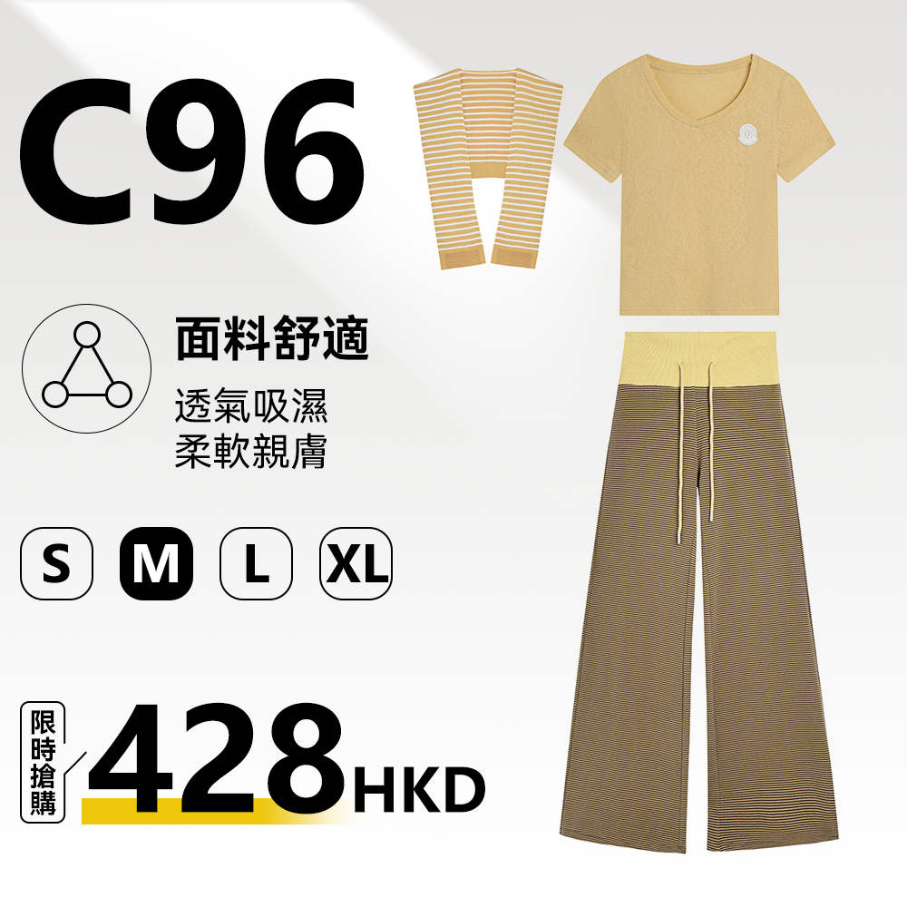 MieleKohler C96 淺黃 V 領短袖條紋披肩闊腿褲三件套女 高腰抽繩雙色橫紋褲韓系休閒少女套裝 MKBX811282-T  MKBX811283-T 	