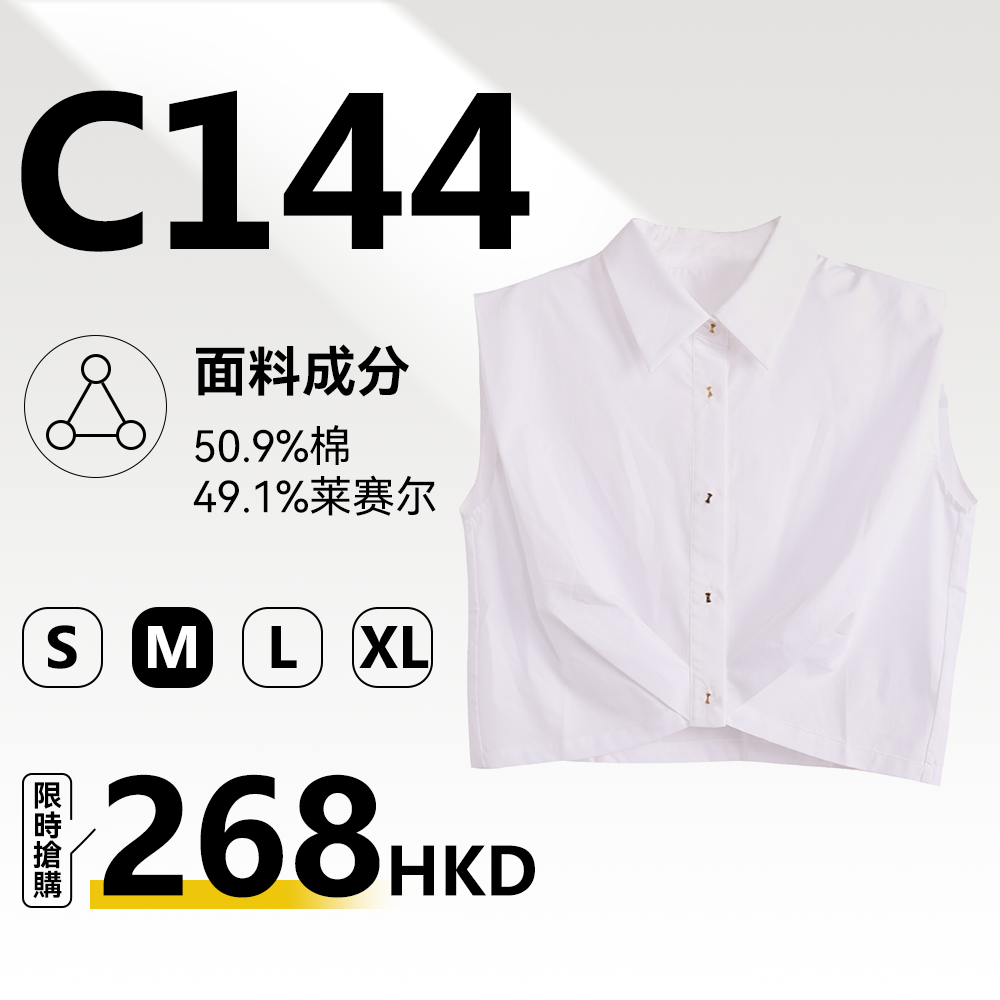 MieleKohler C144 無袖白色短款恤衫女 翻領金屬鈕扣交叉扭結露腰上衣 通勤 OL 修身顯瘦百搭背心襯衫 MKAX68889