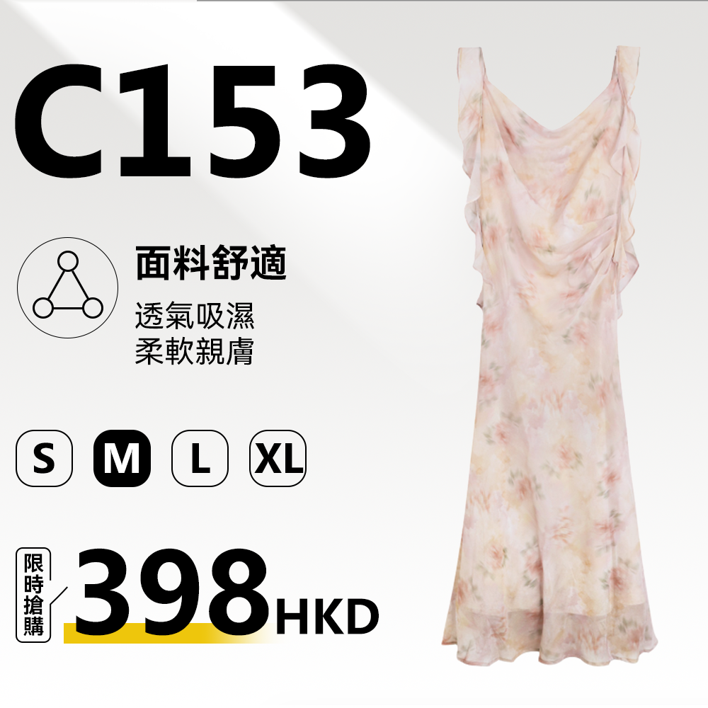 MieleKohler C153 淺粉暈染花卉吊帶連身長裙女 荷葉邊 V 領側抽皺雪紡度假仙女中長裙 MKBC891303