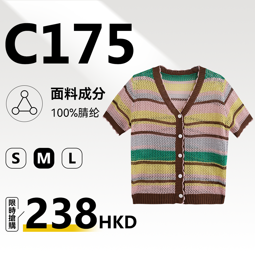 MieleKohler C175 彩色橫紋鏤空網眼 V 領短袖針織開衫女波浪邊薄款透氣休閒上衣 MKAX5A039