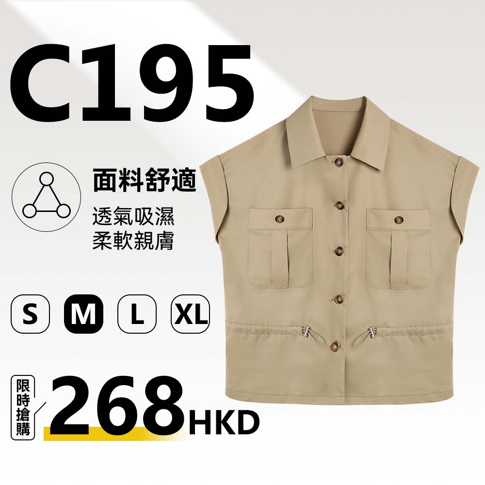 MieleKohler C195 卡其工裝無袖馬甲背心女 翻領單排木釦雙立體袋腰下雙抽繩短款外搭 MKBX881032